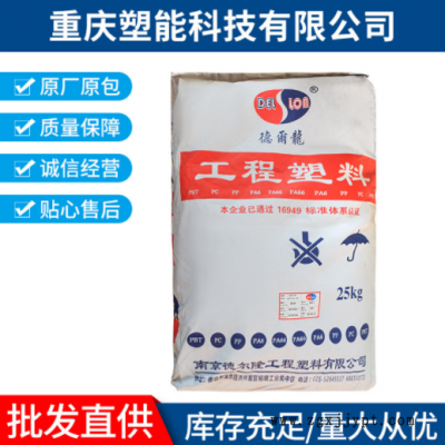 廠(chǎng)家直銷(xiāo)工程塑料25kg工程塑料改性PA6 B706 現(xiàn)貨批發(fā) 廠(chǎng)家直銷(xiāo)