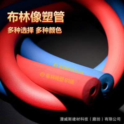布林廠(chǎng)家供應(yīng)空調(diào)保溫橡塑管 b1橡塑保溫套管 自粘橡塑海綿管殼