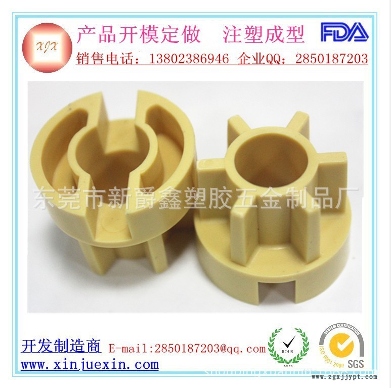 注塑開模產(chǎn)品