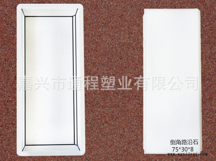 倒角路沿石:75x30<i></i>x8