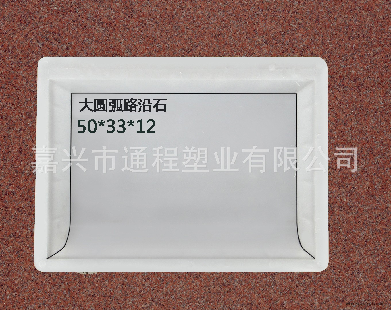 大圓弧：50<i></i>x33x12