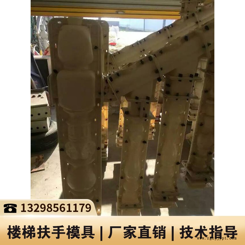 重慶扶手塑料模具_扶手模具_可調樓梯模具 重慶扶手塑料模具_扶手模具_可調樓梯模具