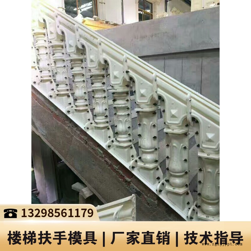 重慶扶手塑料模具_扶手模具_可調樓梯模具 重慶扶手塑料模具_扶手模具_可調樓梯模具