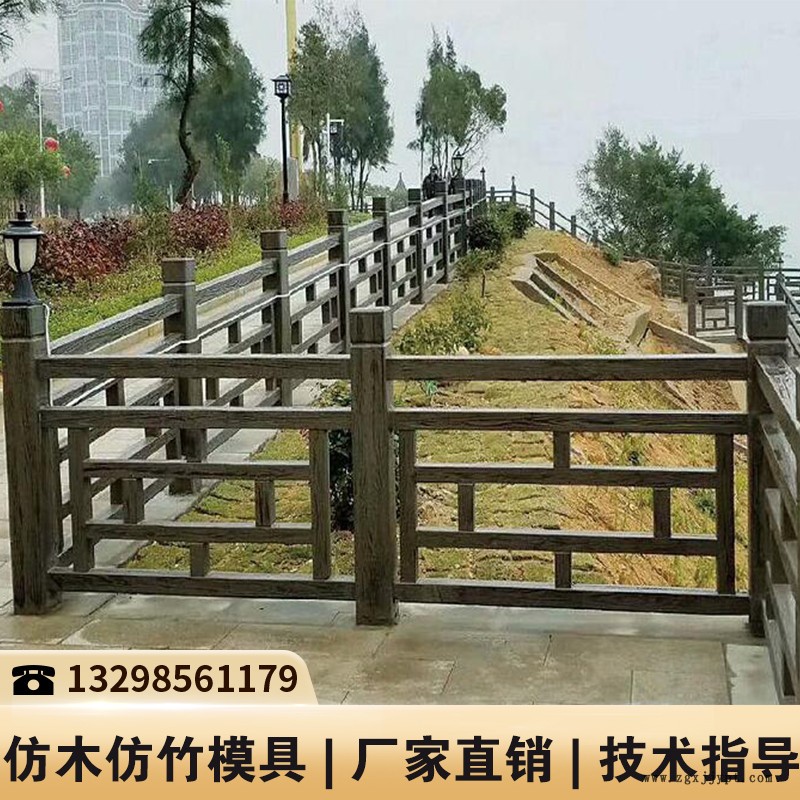 四川欄桿模具廠_水泥仿木欄桿模具制作_防護(hù)柵欄塑料模具 四川欄桿模具廠_水泥仿木欄桿模具制作_防護(hù)柵欄塑料模具
