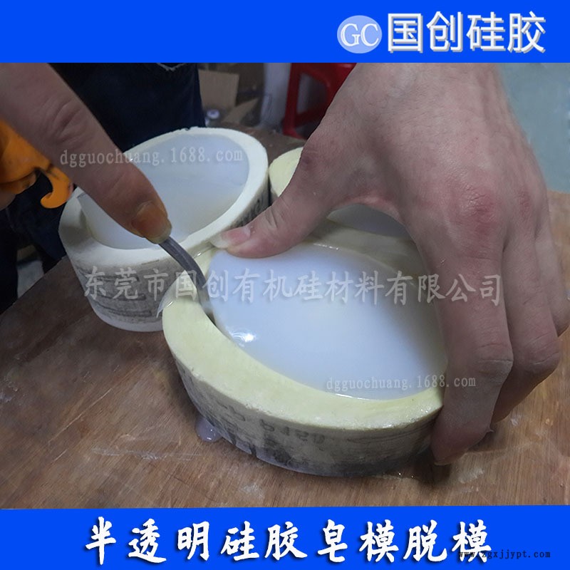 “手工皂模具硅膠、矽膠”