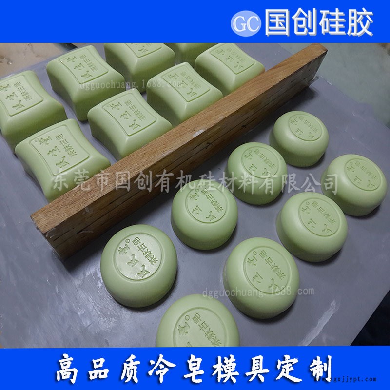 “手工皂模具硅膠、矽膠”
