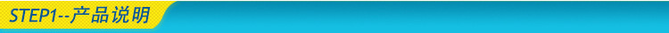 產(chǎn)品說明