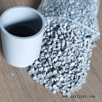 浙江余姚廠(chǎng)家定制加工硬質(zhì)pvc顆粒 塑料顆粒注塑級(jí) 管件球閥粒子