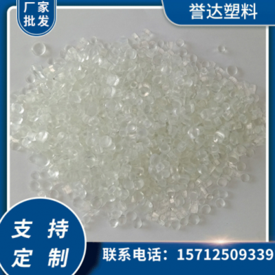 廠家供應透明PVC顆粒 雨衣雨鞋材料顆粒 聚氯乙烯注塑顆粒可回收