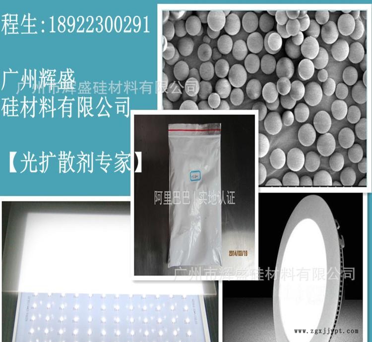 有機(jī)硅光擴(kuò)散劑、LED擴(kuò)散劑、LED散光劑