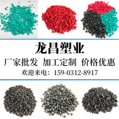 定制PVC70度塑料顆粒電線通訊護套管擠出級PVC再生阻燃顆粒批發(fā)