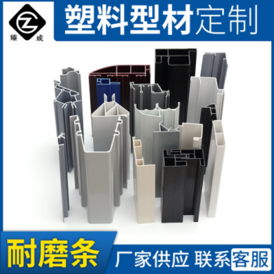 PE耐磨條超高分子耐磨條塑料擠出異型材工業(yè)建筑機(jī)械設(shè)備PE導(dǎo)軌條