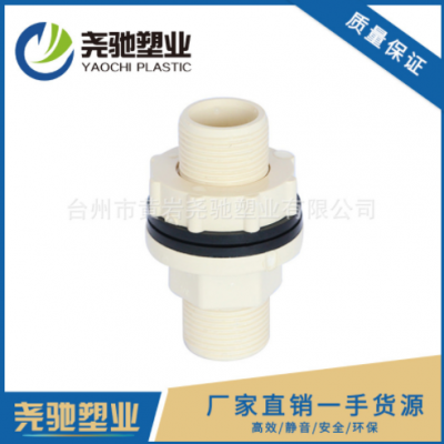 4分外絲接頭 美式CPVC 乳白色水箱外螺紋前置過濾對(duì)接接頭批發(fā)