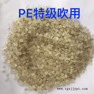 LDPED大量供應(yīng)、專用吹膜、壓板、擠管，價(jià)錢實(shí)惠