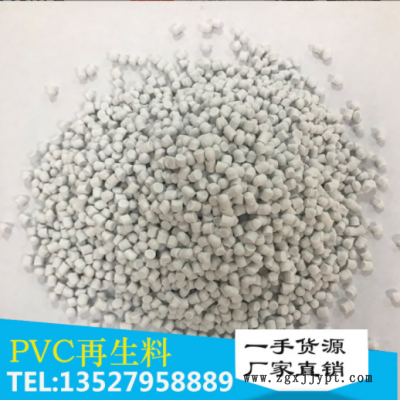 煙霧報警器pvc料 無味 高光澤 高抗沖 阻燃 pvc塑膠原料顆粒