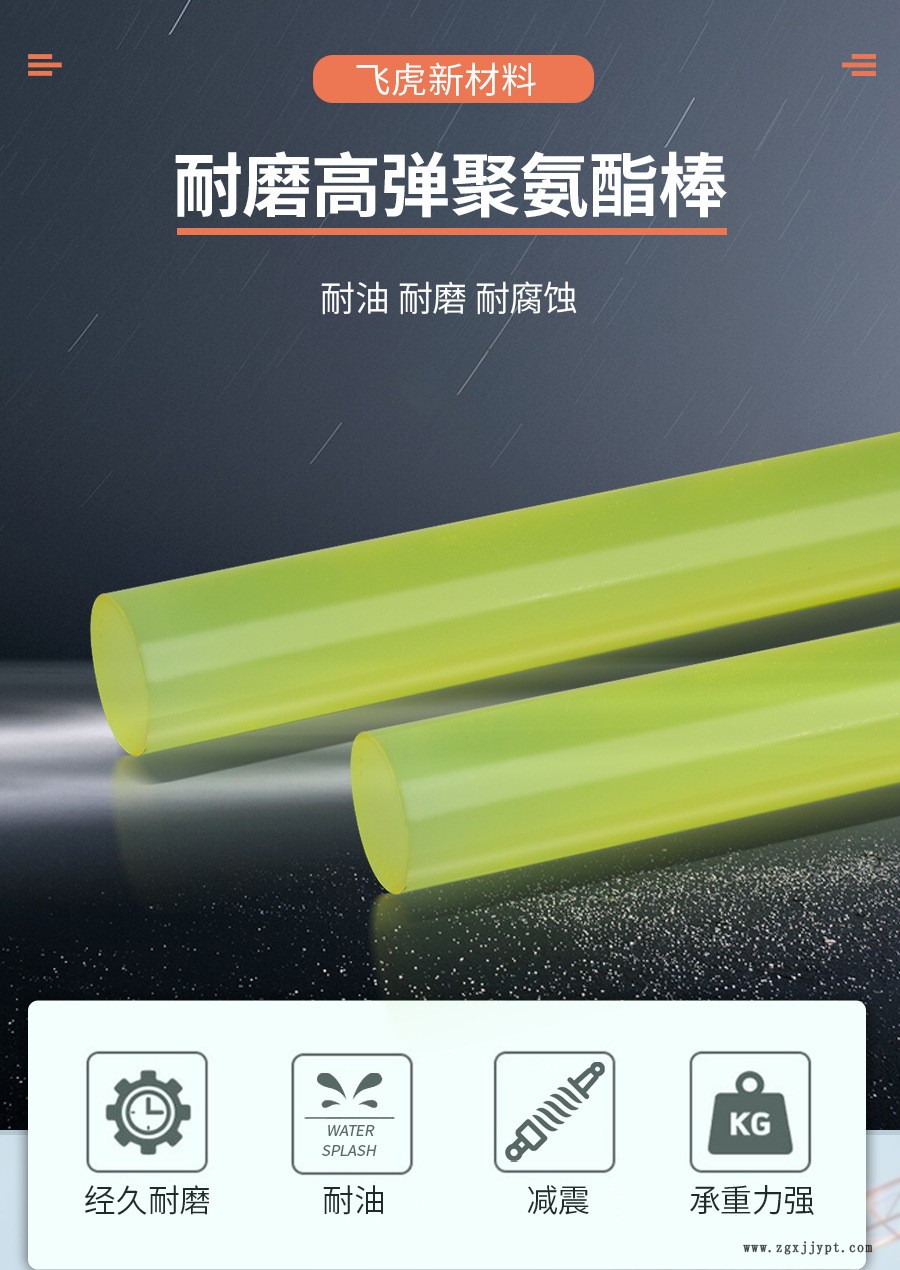 聚氨酯棒_01
