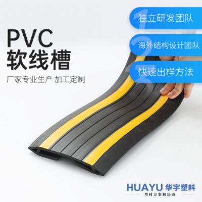 廠家供應pvc線槽擠塑型材電源線保護槽軟質線槽批發(fā)pvc線槽