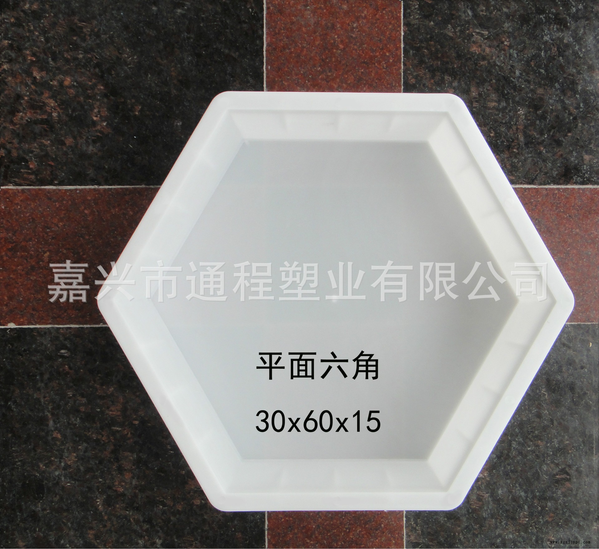 平面六角:30<i></i>x60x15