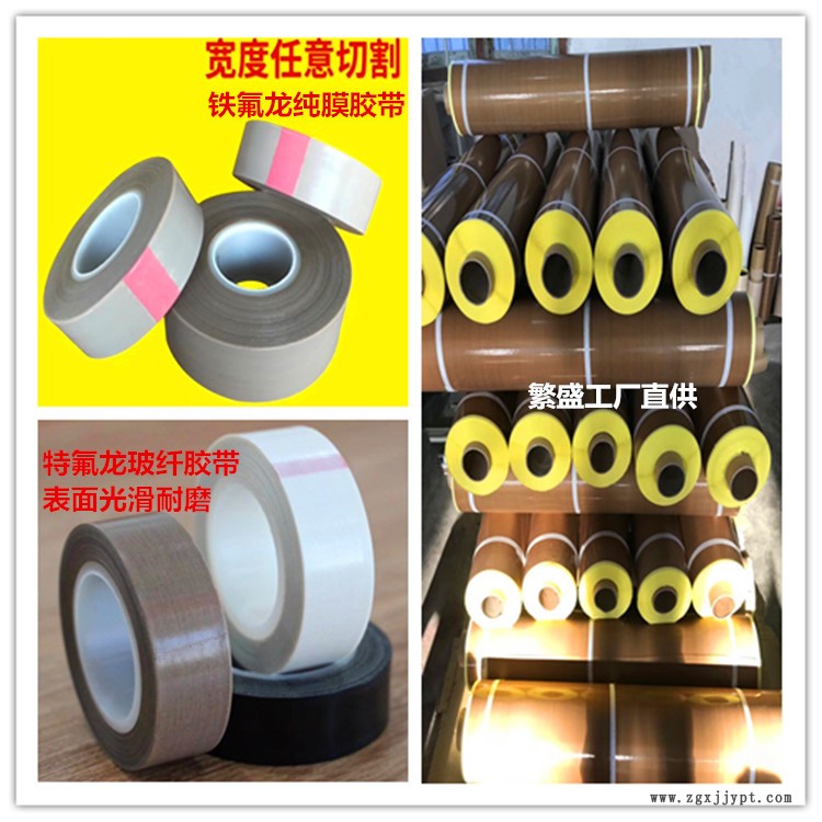 塑料模具耐高溫膠帶 橡膠硫化模具耐用高溫膠帶示例圖2