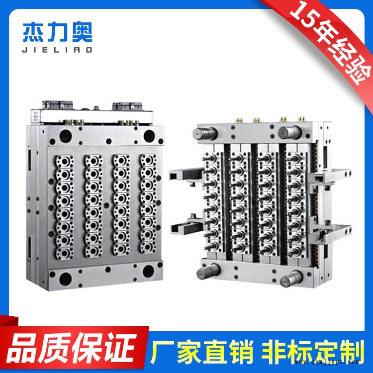 黃巖PET瓶胚注塑模具飲料塑料模具 精密注塑模具示例圖5