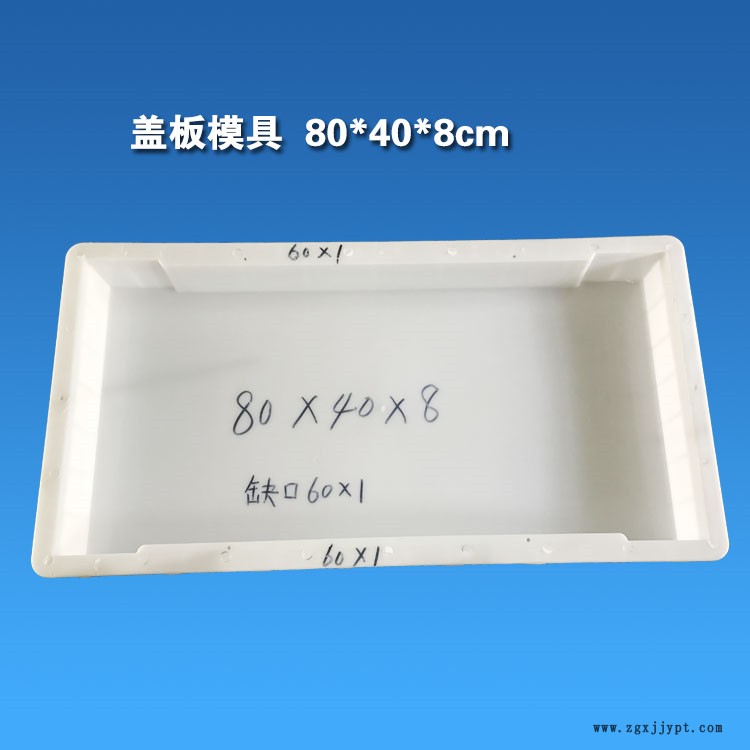 84066818.jpg 蓋板80 40 8.jpg
