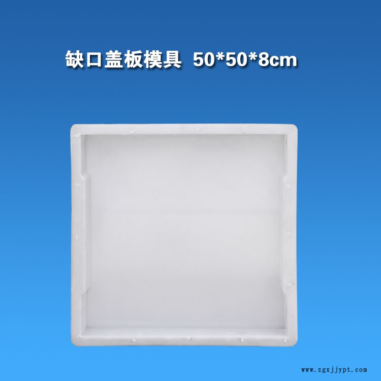 缺口蓋板50 50 8.jpg