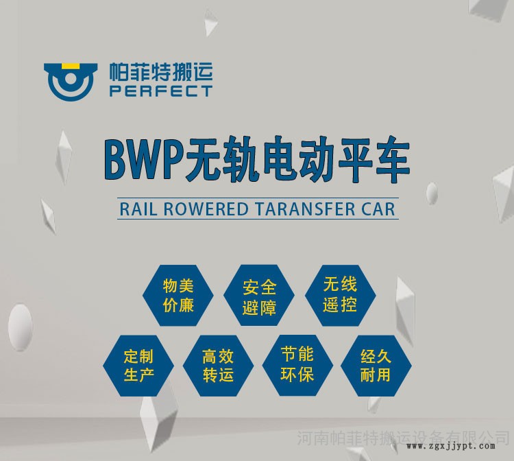 13383730843 “蓄電池平車”/