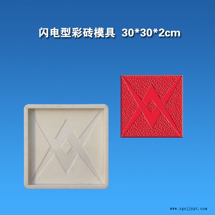 29040712.jpg 閃電彩磚30 30 2.jpg