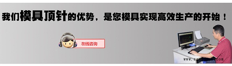 廠家直供HASCO標準頂針 塑料模具標準件大量出售價格實惠可批發(fā)示例圖6