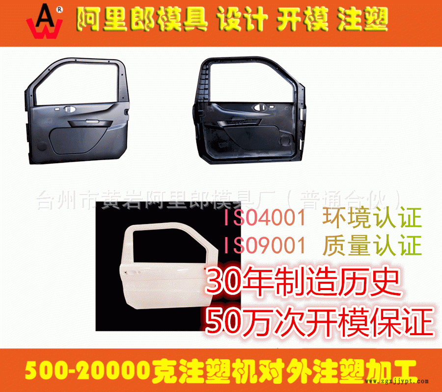 塑料模具開模 歐式梳妝臺鏡框注塑模具制造加工 注塑廠產(chǎn)品代加工示例圖2