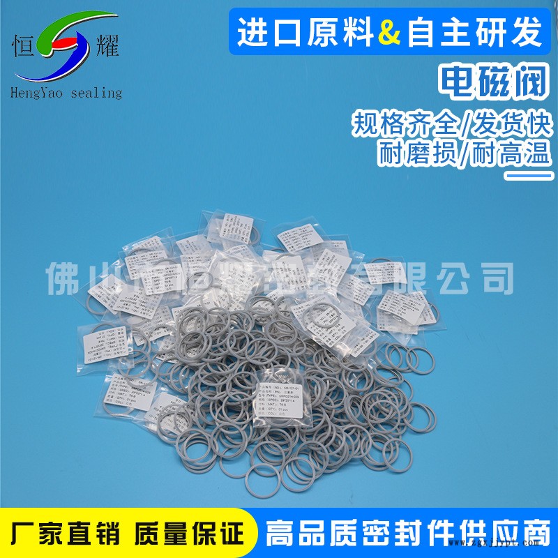 批發(fā)直供電磁閥密封墊圈 水箱進(jìn)水密封圈 氣動電磁閥耐磨密封圈示例圖5