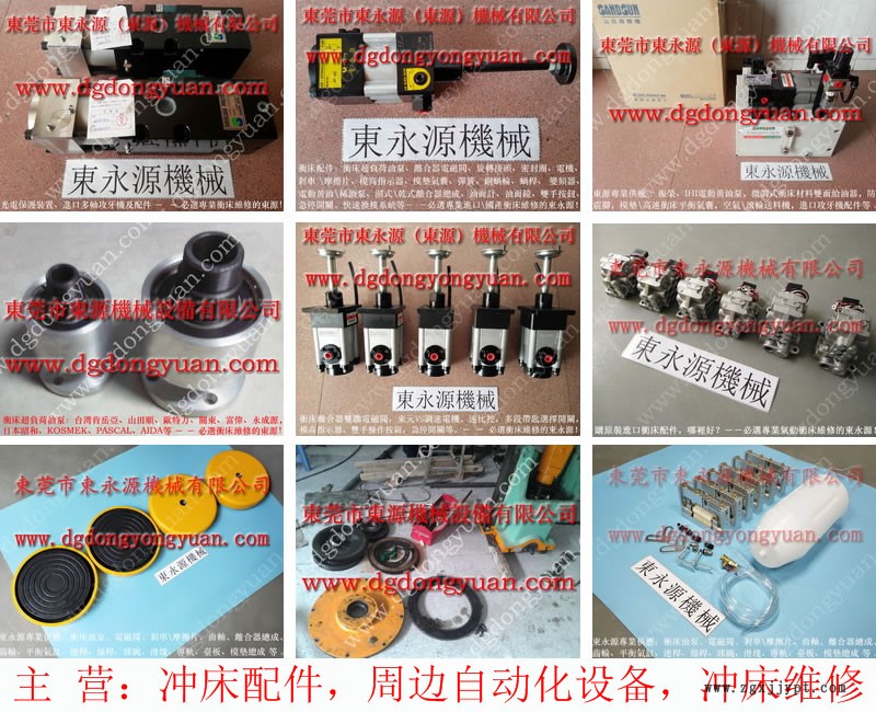 SAMDO 電動式滑塊調(diào)整裝置，油缸密封圈  找 東永源