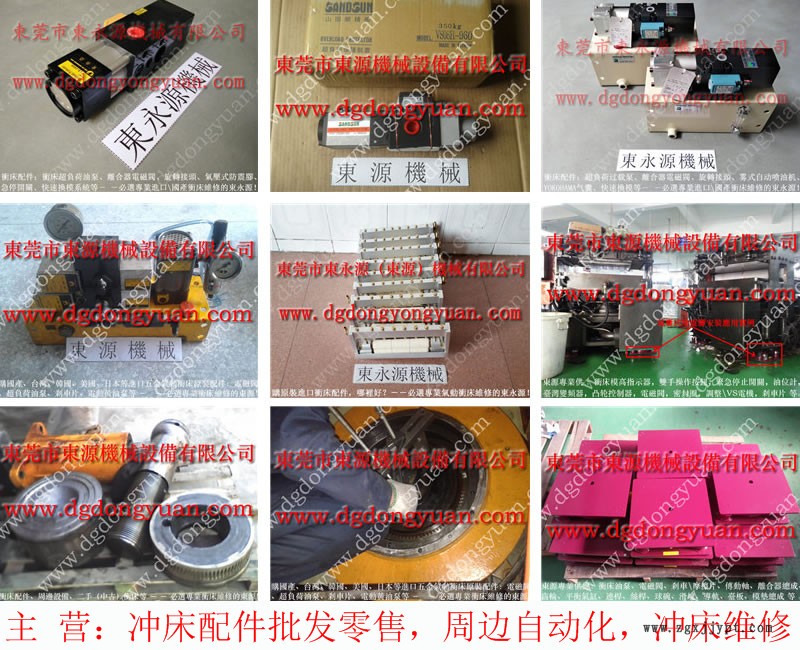 揚(yáng)力 二手沖床，離合器密封圈  找 東永源