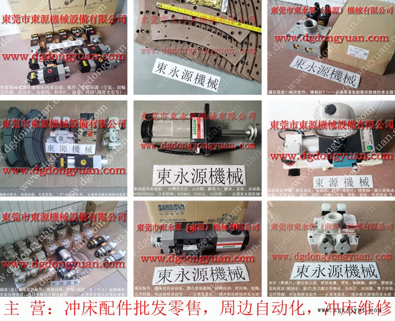 協(xié)榮 沖床密封圈，滑塊鎖固油泵  找 東永源