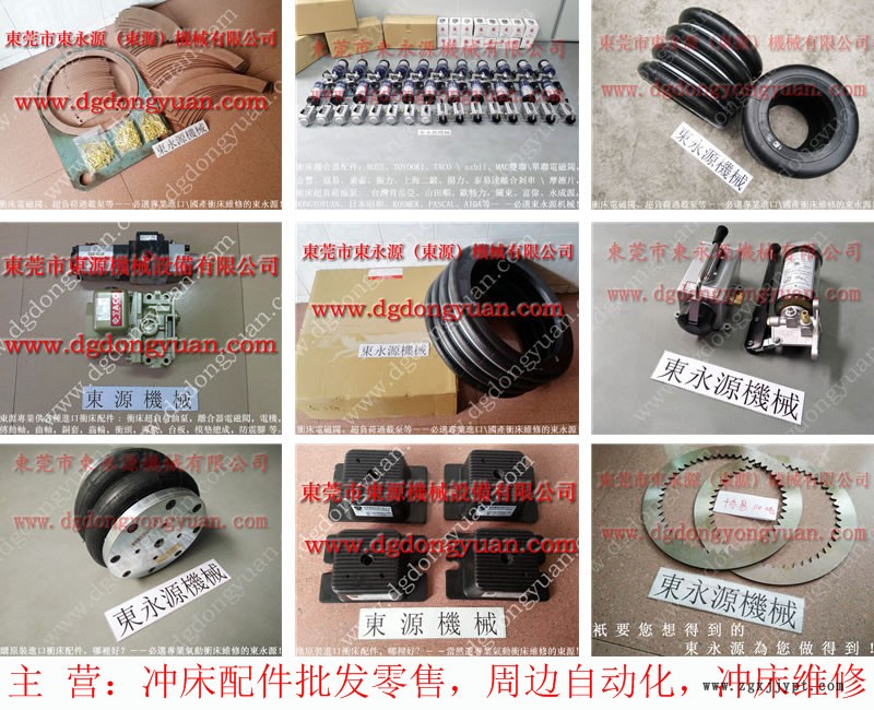 協(xié)榮 沖床密封圈，滑塊鎖固油泵  找 東永源