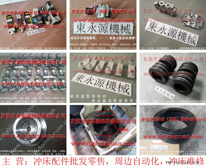 比特 沖床離合器維修，離合器Y型密封圈  找 東永源