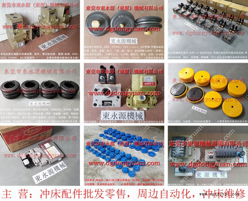 東泰沖床配件，珠海沃得精機軸承密封圈  找 東永源