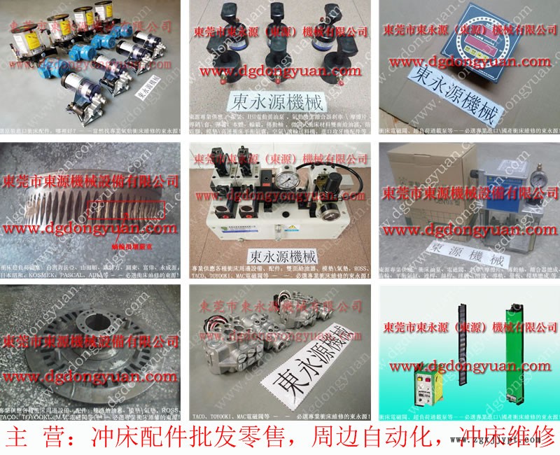 東泰沖床配件，珠海沃得精機軸承密封圈  找 東永源