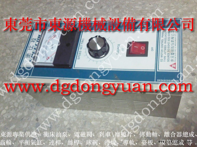 榮興 沖床密封圈，PDH-190-S-L-1模高  找 東永源