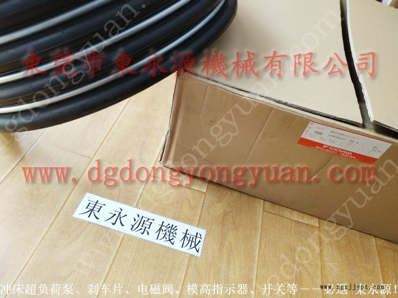 榮興 沖床密封圈，PDH-190-S-L-1模高  找 東永源