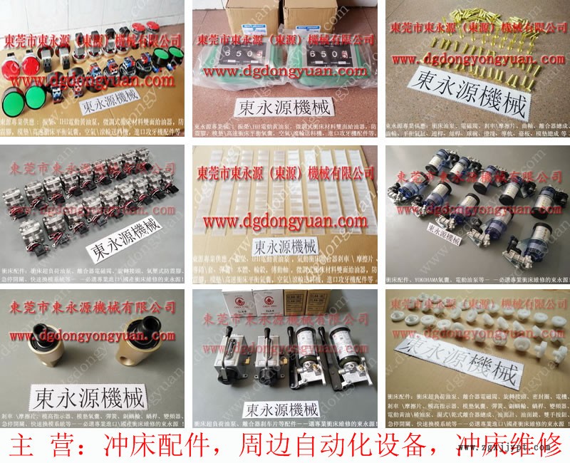 寧波 沖床過載保護(hù)裝置，U型密封圈  找 東永源