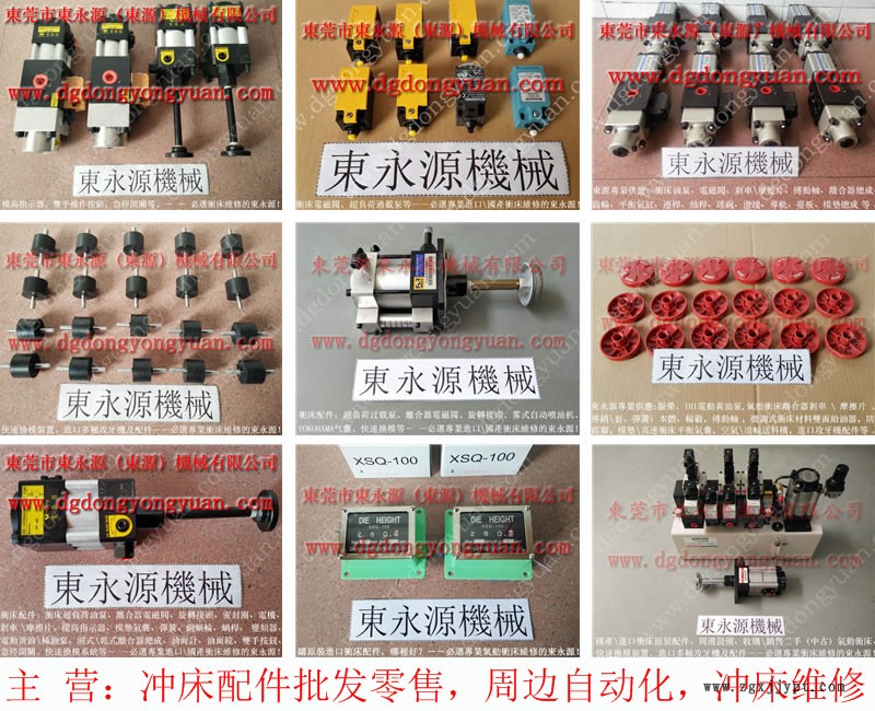 寧波 沖床過載保護(hù)裝置，U型密封圈  找 東永源