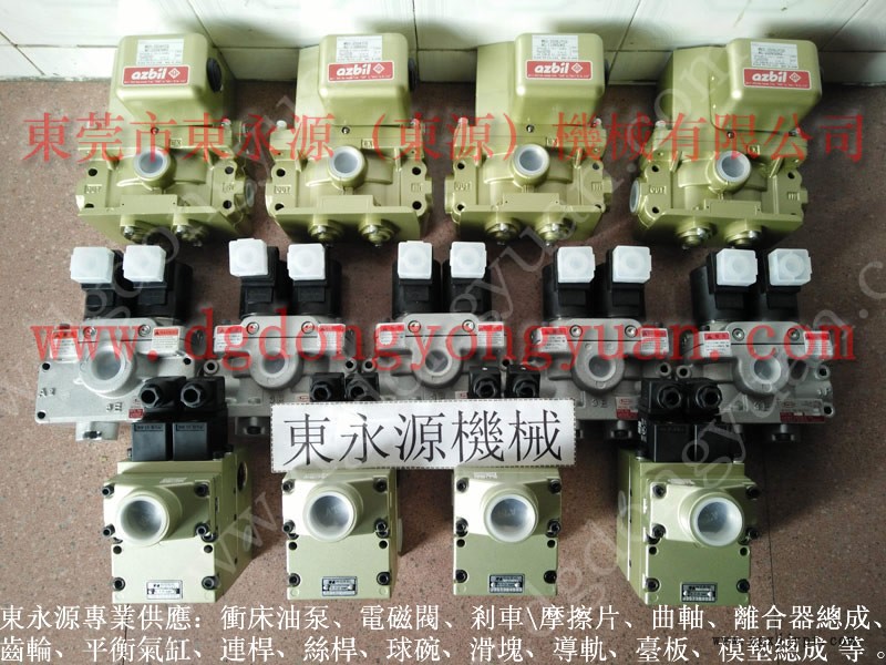 東泰沖床配件，更換平衡氣缸密封圈  找 東永源