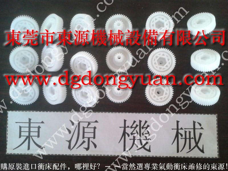 金豐 沖床配件，離合器KB1200密封圈  找 東永源