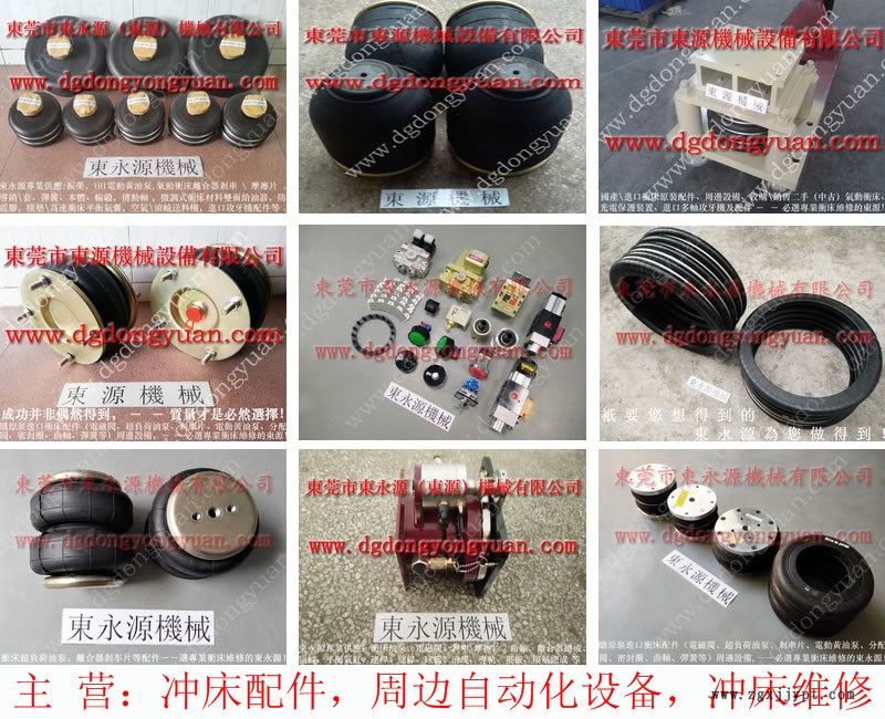 金豐 沖床配件，離合器KB1200密封圈  找 東永源