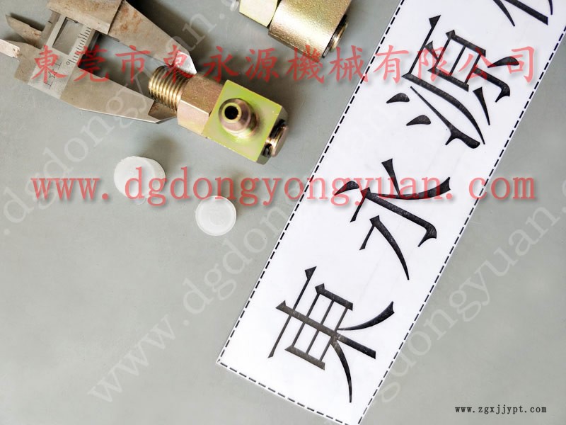 金豐 沖床配件，離合器KB1200密封圈  找 東永源