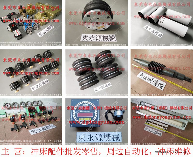 京力 沖壓機(jī)過載油泵，平衡氣缸密封圈件  找 東永源