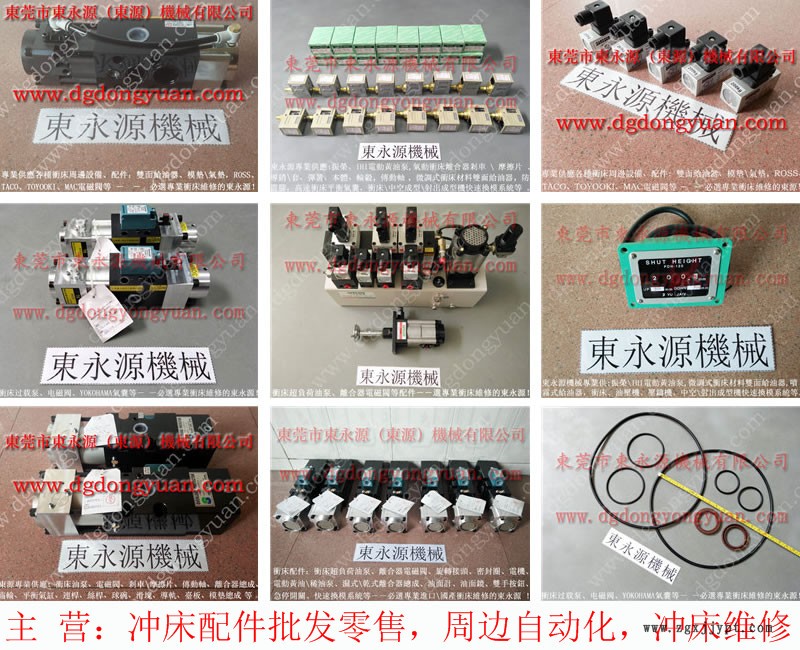 京力 沖壓機(jī)過載油泵，平衡氣缸密封圈件  找 東永源