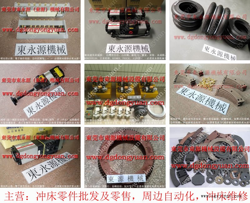 AIDA 沖床自動(dòng)噴油機(jī)，齒輪箱骨架密封圈  找 東永源