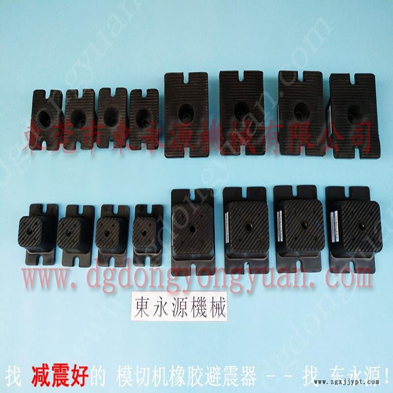6樓機(jī)械防震腳  模具吸塑裁斷機(jī)氣墊，沖床密封圈